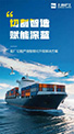 【沪工精品】赋能深蓝：智能化切割解决方案在现代化船厂的应用与实践