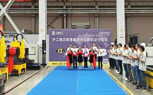 “上海沪工 三一集团”双头龙门激光切割机交付