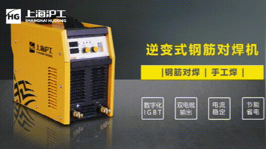 上海沪工钢筋对焊机DS 400/500